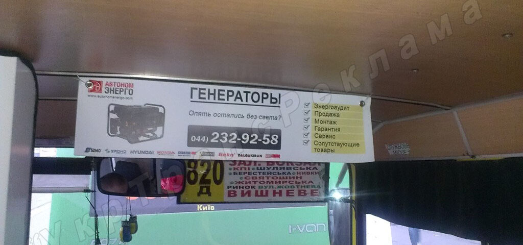 Баннер транспорт