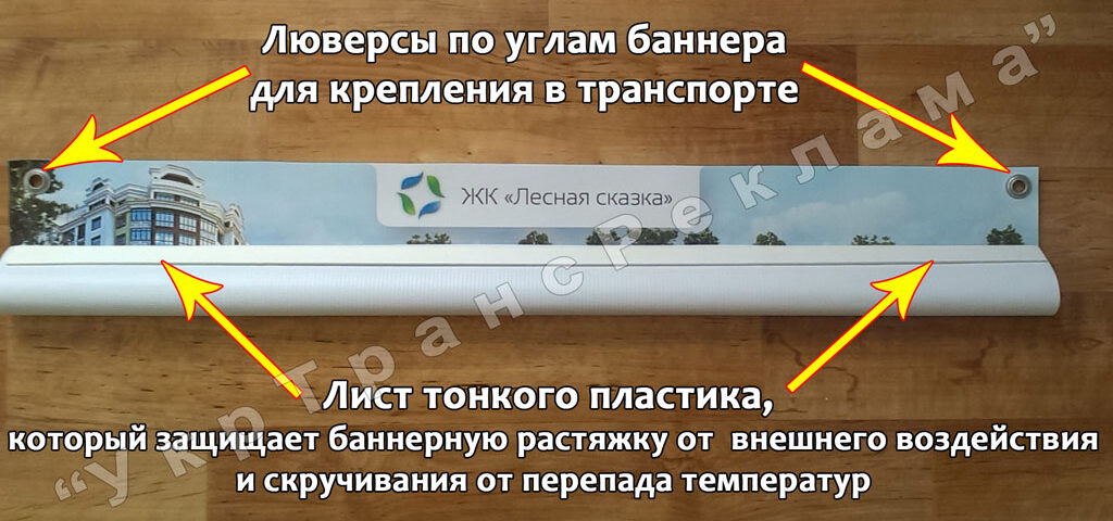 Баннер транспорт