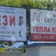Реклама на бордах