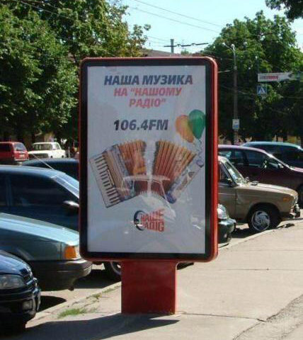 Реклама на ситилайтах