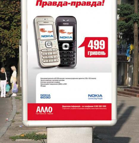 Реклама на ситилайтах